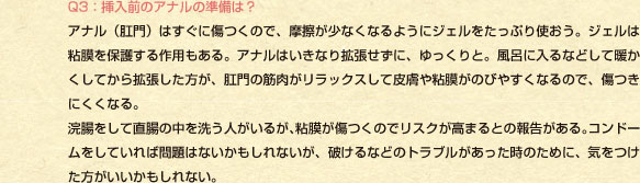 Q3�F�}���O�̃A�i���̏����́H �A�i���i���j�͂����ɏ����̂ŁA���C�����Ȃ��Ȃ�悤�ɃW�F���������Ղ�g�����B�W�F���͔S����ی삷���p������B�A�i���͂����Ȃ�g�������ɁA�������ƁB���C�ɓ���Ȃǂ��Ēg�������Ă���g�����������A���̋ؓ��������b�N�X���Ĕ畆��S�����̂т₷���Ȃ�̂ŁA�����ɂ����Ȃ�B ���������Ē����̒���􂤐l�����邪�A�S���������̂Ń��X�N�����܂�Ƃ̕񍐂�����B�R���h�[�������Ă���Ζ��͂Ȃ���������Ȃ����A�j����Ȃǂ̃g���u�������������̂��߂ɁA�C����������������������Ȃ��B