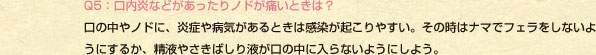 Q5�F�������Ȃǂ���������m�h���ɂ��Ƃ��́H ���̒���m�h�ɁA���ǂ�a�C������Ƃ��͊������N����₷���B���̎��̓i�}�Ńt�F�������Ȃ��悤�ɂ��邩�A���t�₳���΂���t�����̒��ɓ���Ȃ��悤�ɂ��悤�B